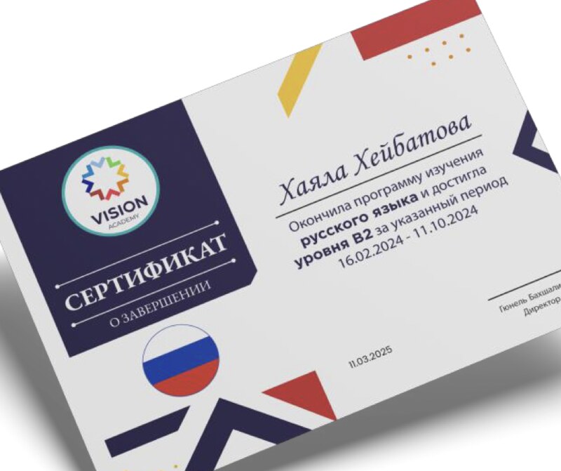 Хаяла Хейбатова